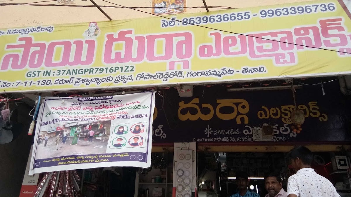 Sri sai Durga electricals and sanitary ware — photo by Sri sai Durga electricals and sanitary ware