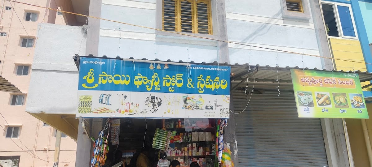 Sri Sai Fancy & Stationery — photo by Suresh Muthyala