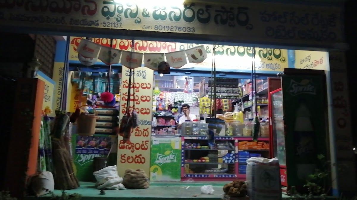Sri Sai Hanuman Fancy & General Store — photo by malleswari koliparthi