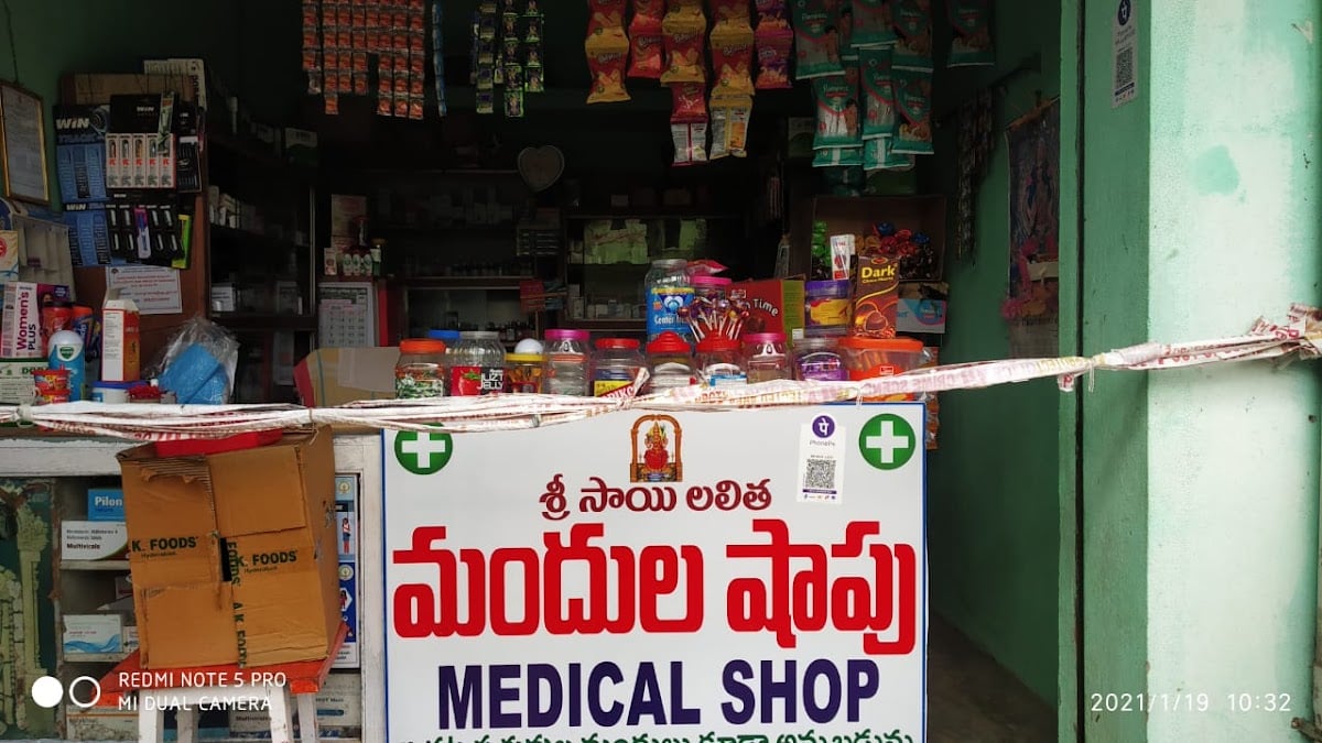 SRI SAI LALITHA MEDICAL AND FANCY — photo by SRI SAI LALITHA MEDICAL AND FANCY