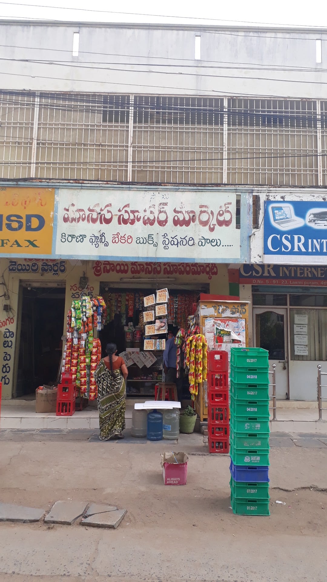 Sri Sai Manasa Super Market — photo by satyanarayana vasantha