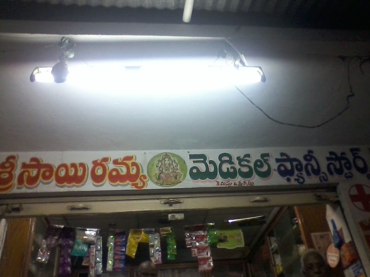 SRI SAI RAMYA MEDICAL AND FANCY STORES — photo by SRI SAI RAMYA MEDICAL AND FANCY STORES