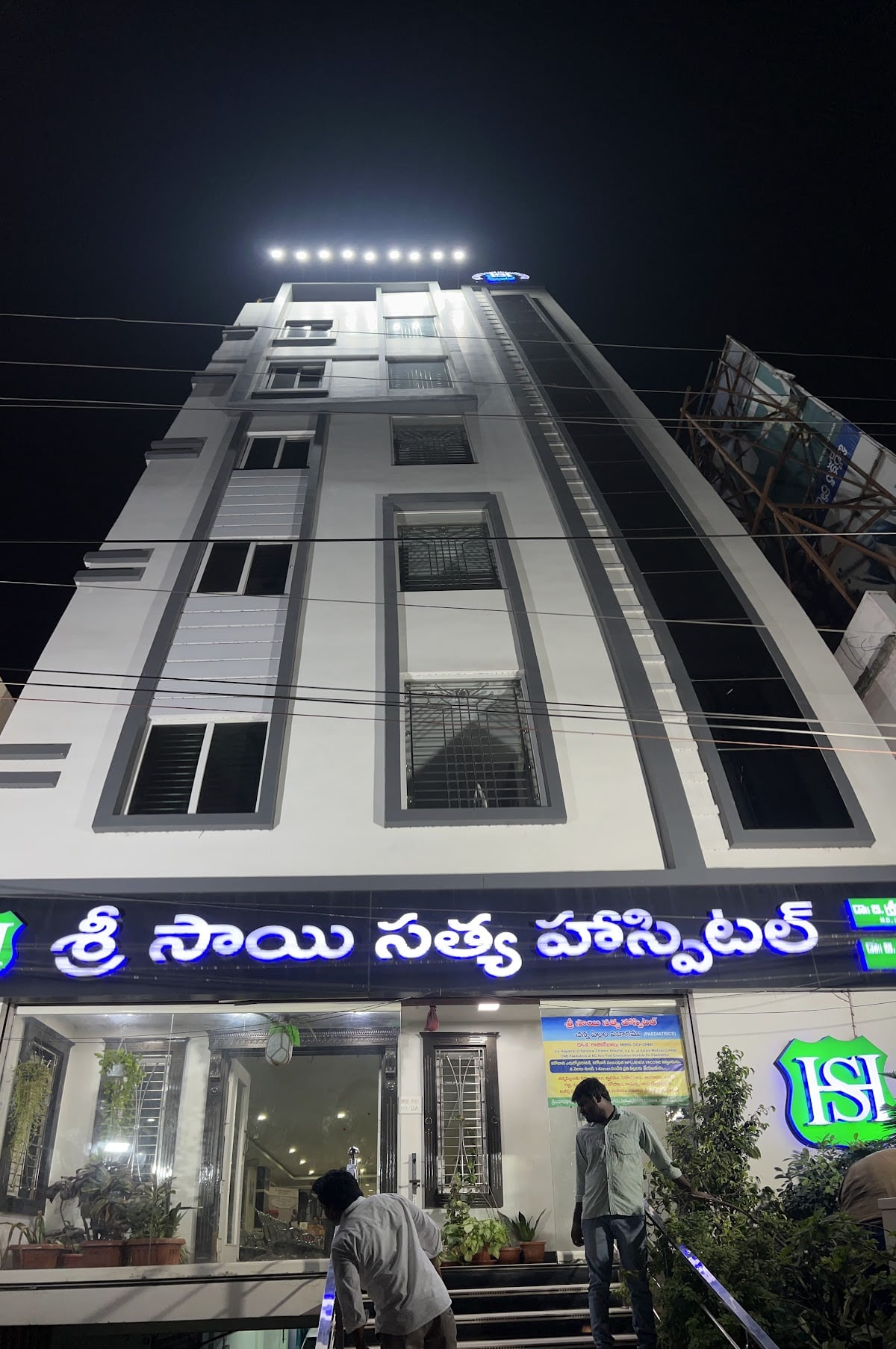 Sri Sai Satya Super Speciality Hospital — photo by Sri Sai Satya Super Speciality Hospital