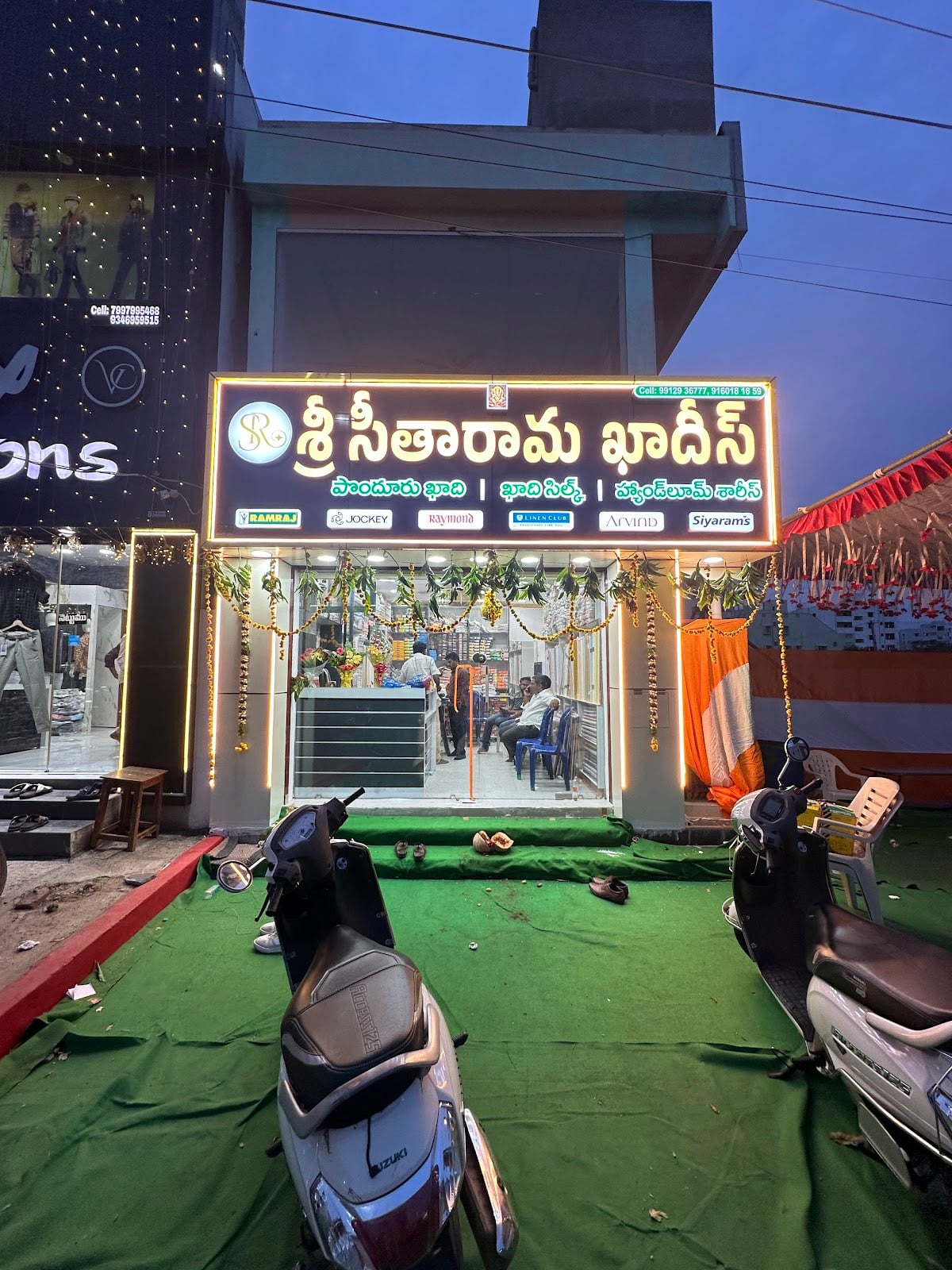 Sri Seetha Rama Khadis — photo by Sri Seetha Rama Khadis