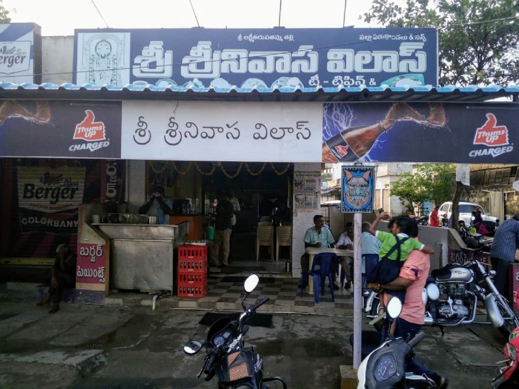 Sri Srinivasa Vilas (PALLA's) — photo by Sri Srinivasa Vilas (PALLA's)