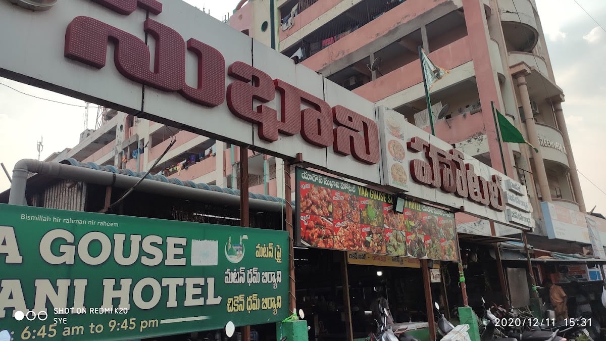 SRI SUBHAM HOTEL — photo by S S