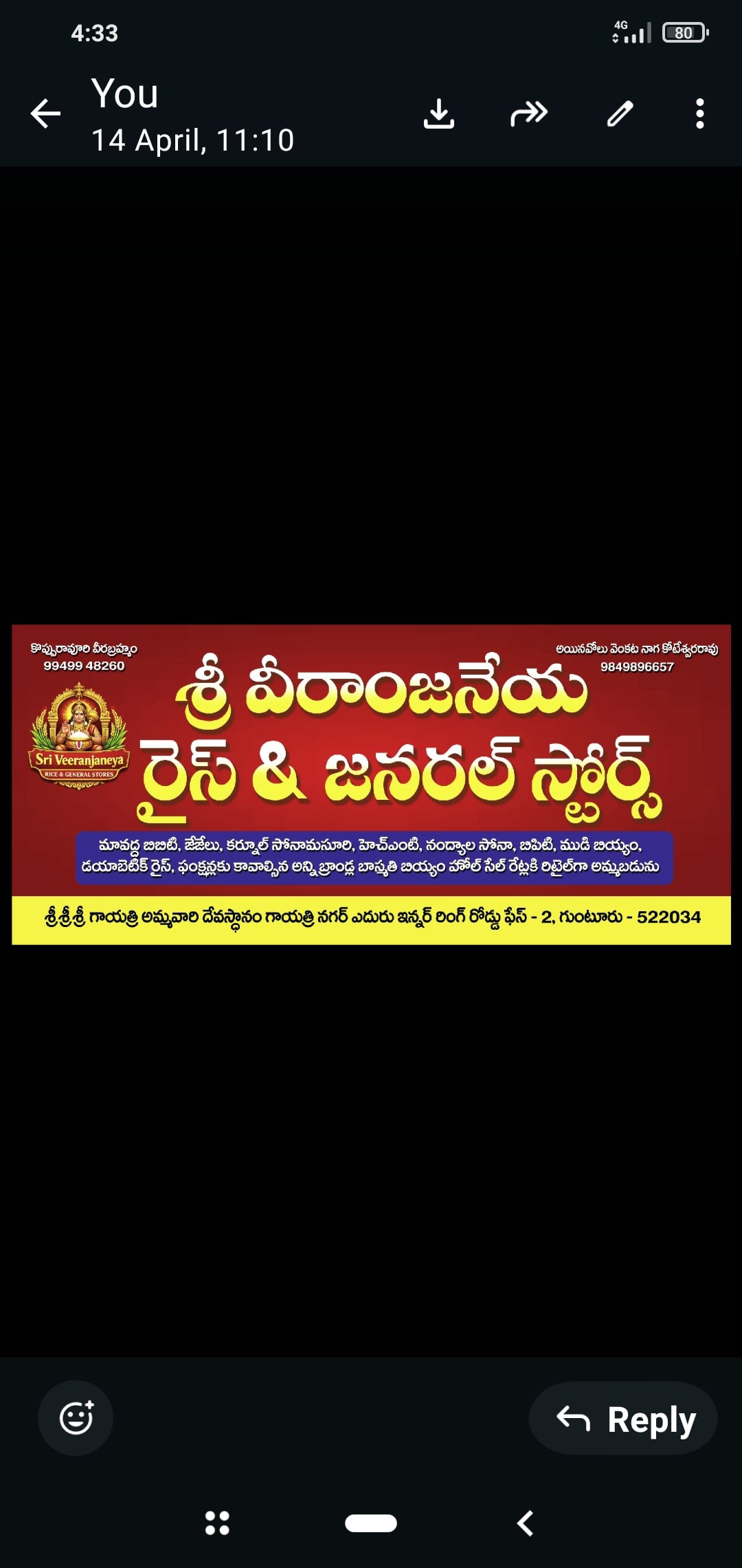 Sri Veeranjaneya Rice & General Stoers — photo by Sri Veeranjaneya Rice & General Stoers