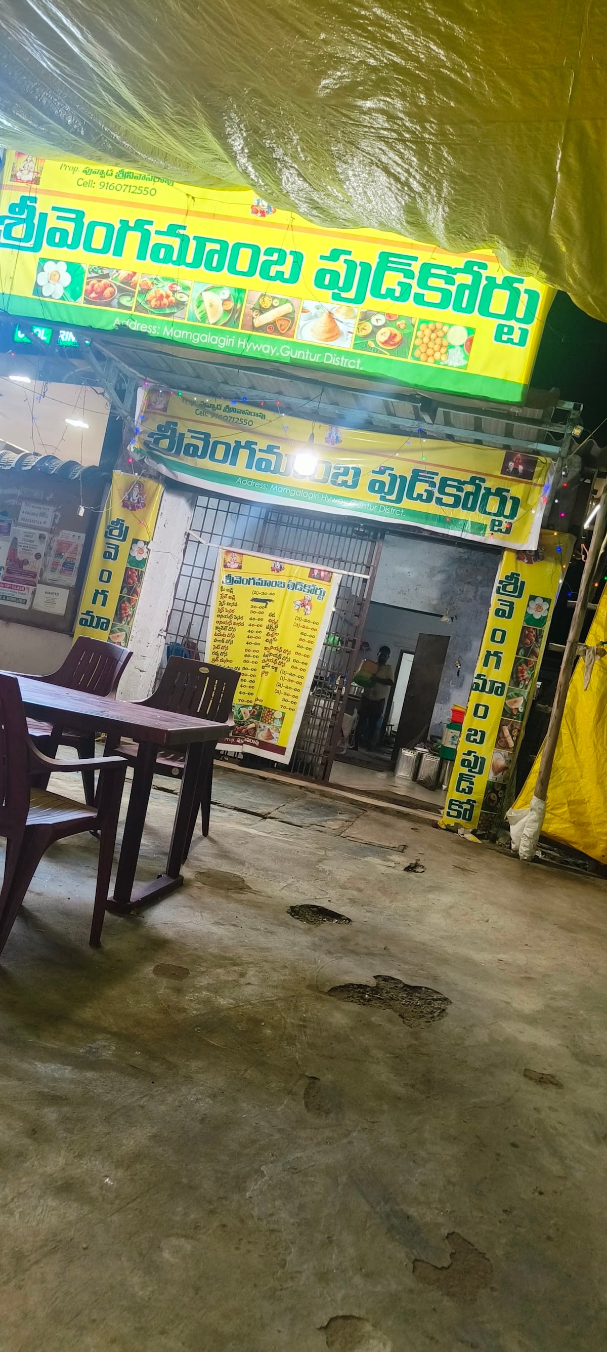 Sri vengamamba Food Court — photo by Sri vengamamba Food Court