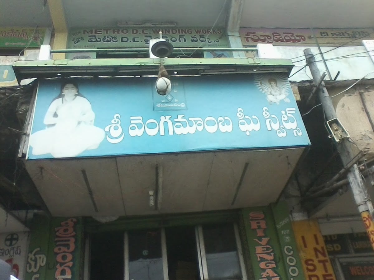 Sri Vengamamba Ghee Sweets & Cool drinks — photo by Sri Vengamamba Ghee Sweets & Cool drinks