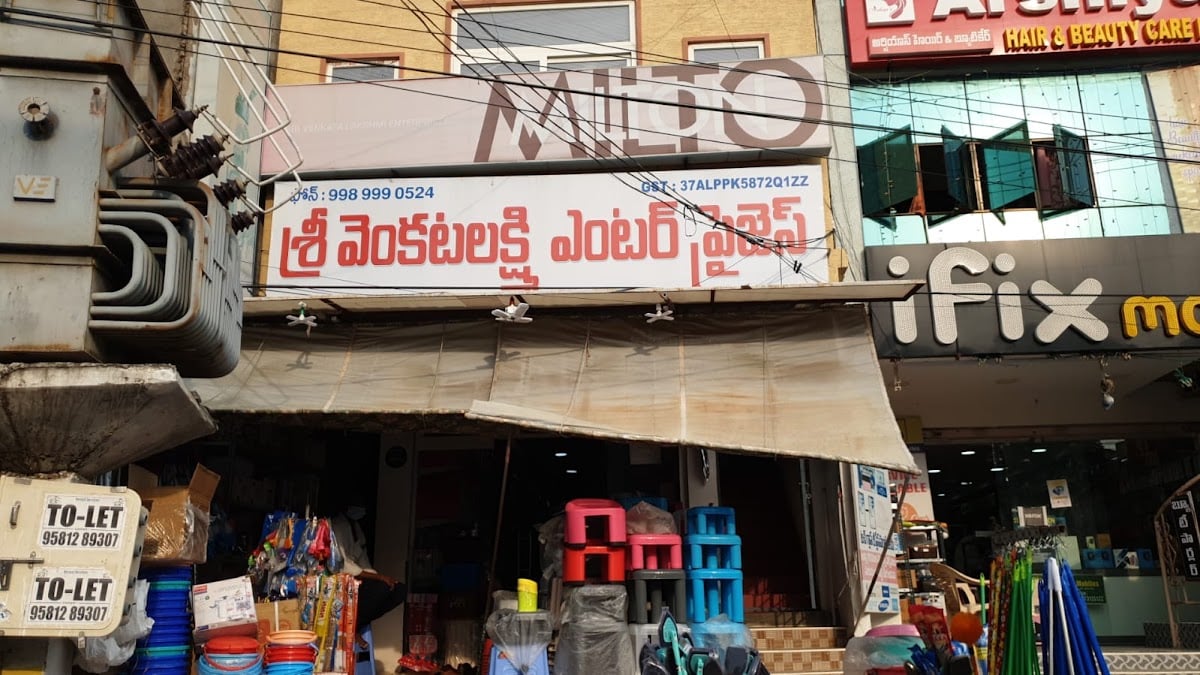 Sri Venkatalakshmi Enterprisess — photo by Sri Venkatalakshmi Enterprisess