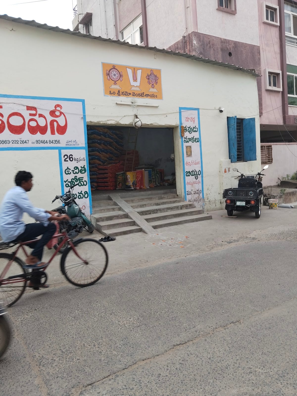 Sri venkateswara rice trading company — photo by manjunath gurajada
