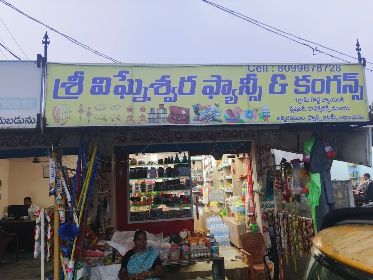 Sri Vigneswara Fancy & Kangans — photo by Sri Vigneswara Fancy & Kangans