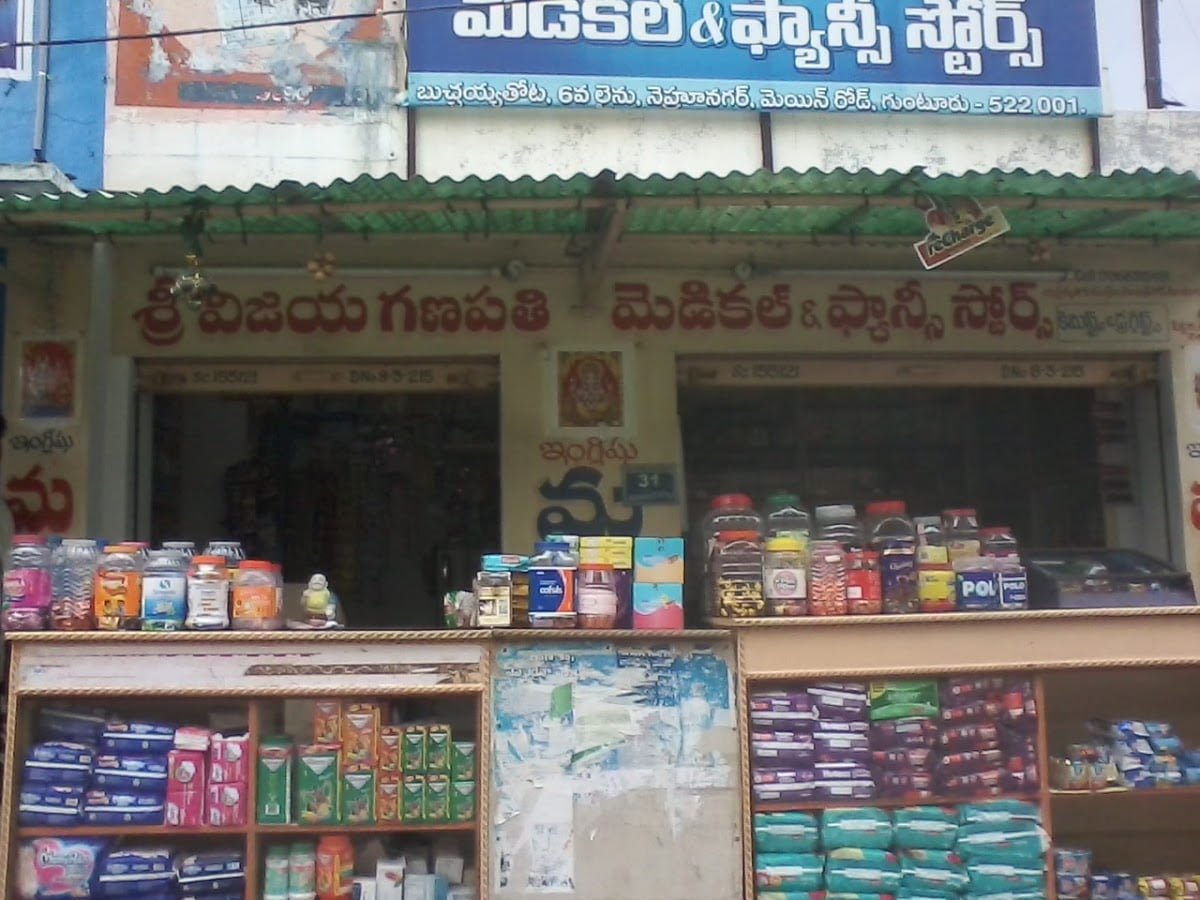 Sri vijaya ganapati medical &fancy stores — photo by Sri vijaya ganapati medical &fancy stores