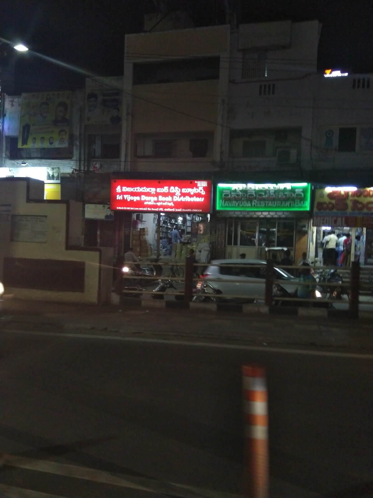 Sri Vijayadurga Book Distributors — photo by Girish Satya Sai Tirumalasetty