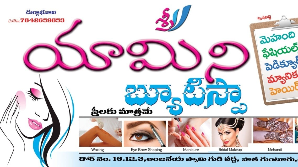 Sri yamini beauty spa — photo by Sri yamini beauty spa