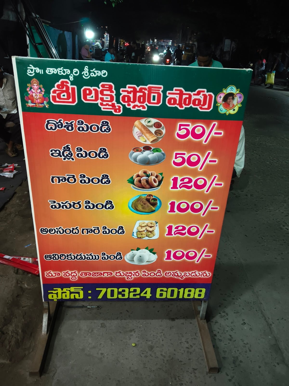 srilakshmi floreshop — photo by srilakshmi floreshop