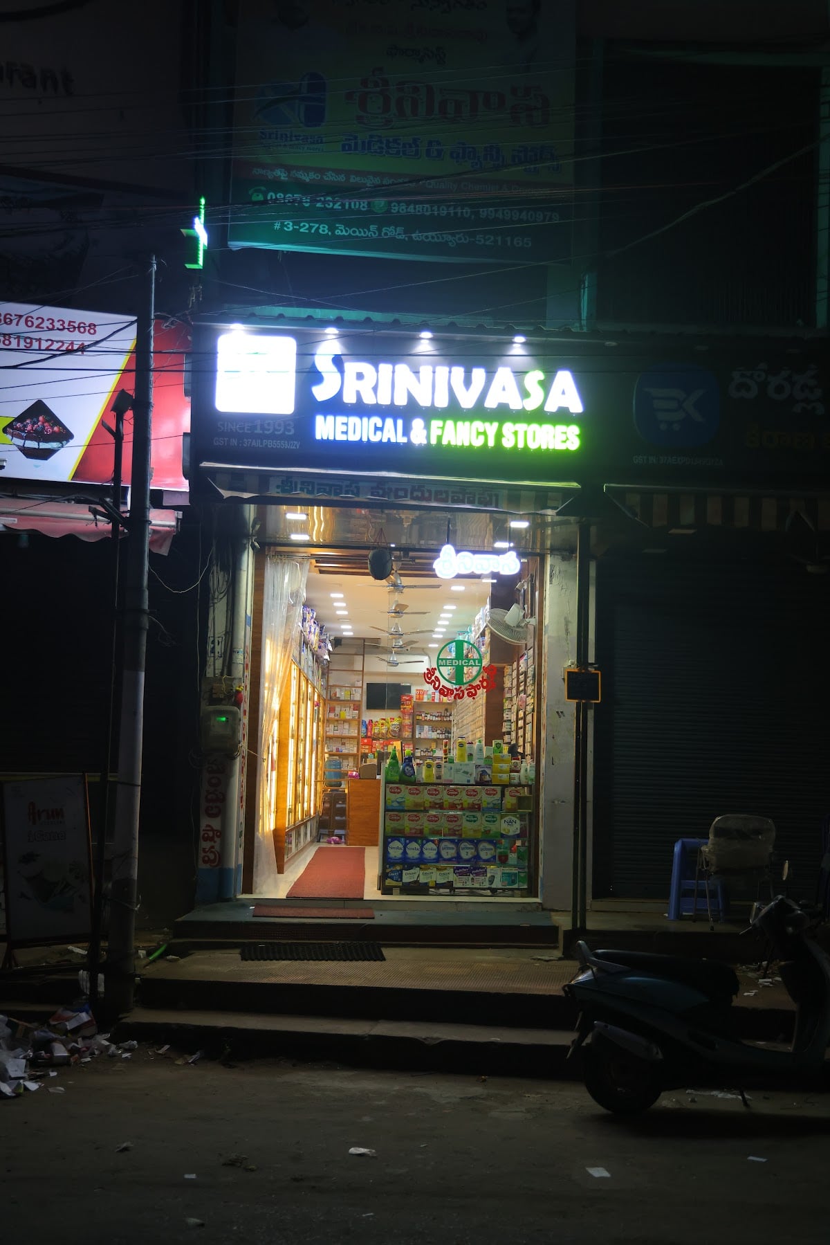 SRINIVASA MEDICALS & FANCY STORES — photo by SRINIVASA MEDICALS & FANCY STORES