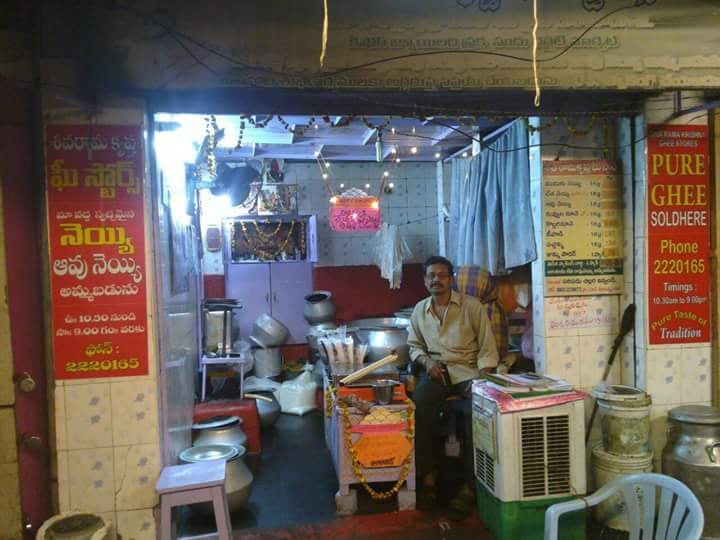 SRK GHEE STORES (Siva Rama Krishna Ghee Stores) — photo by naga venkata dharani kumar Chandolu