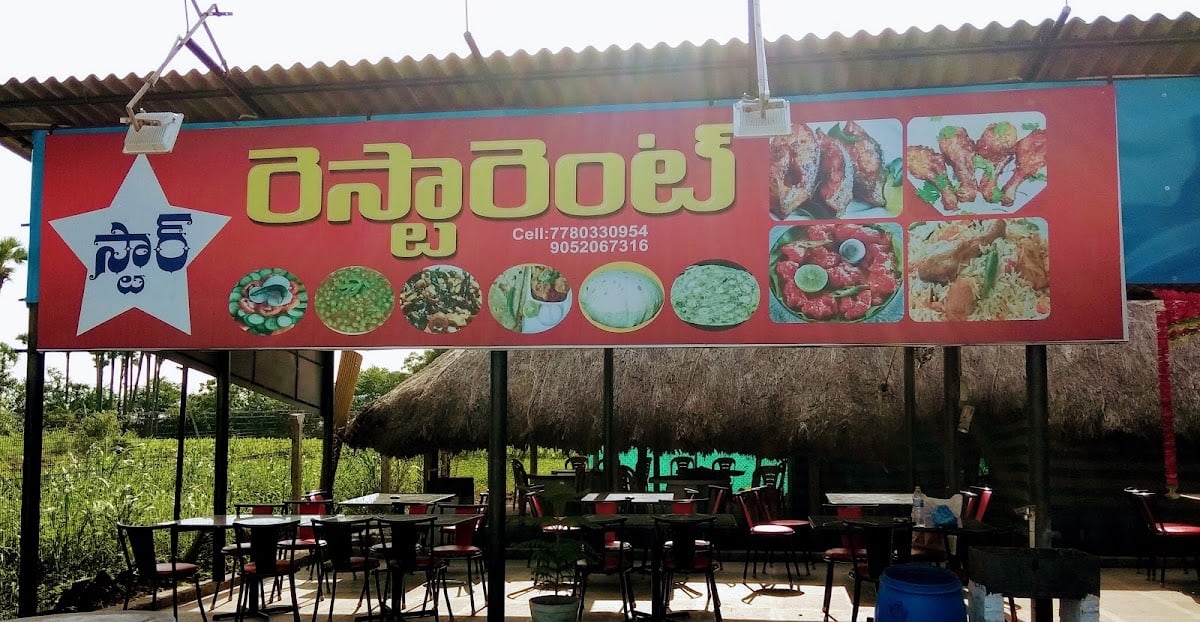 Star Restaurant — photo by Iam Chandra Sekhar Reddy