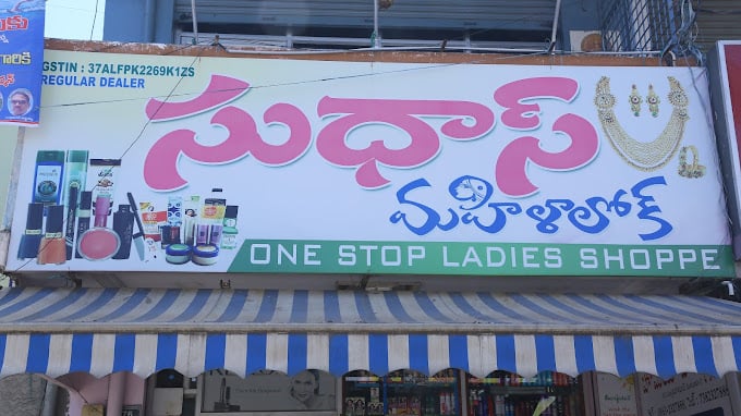 Sudhas Mahila lokh — photo by Sudhas Mahila lokh