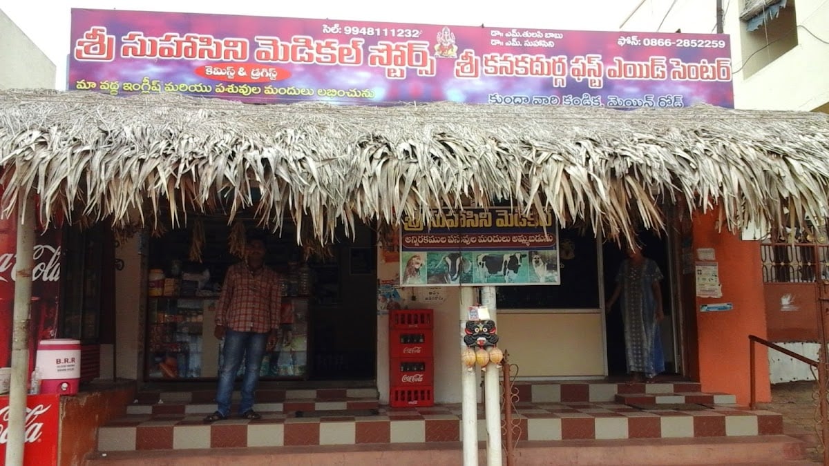 Suhasini Medical & Fancy Stores — photo by Suhasini Medical & Fancy Stores