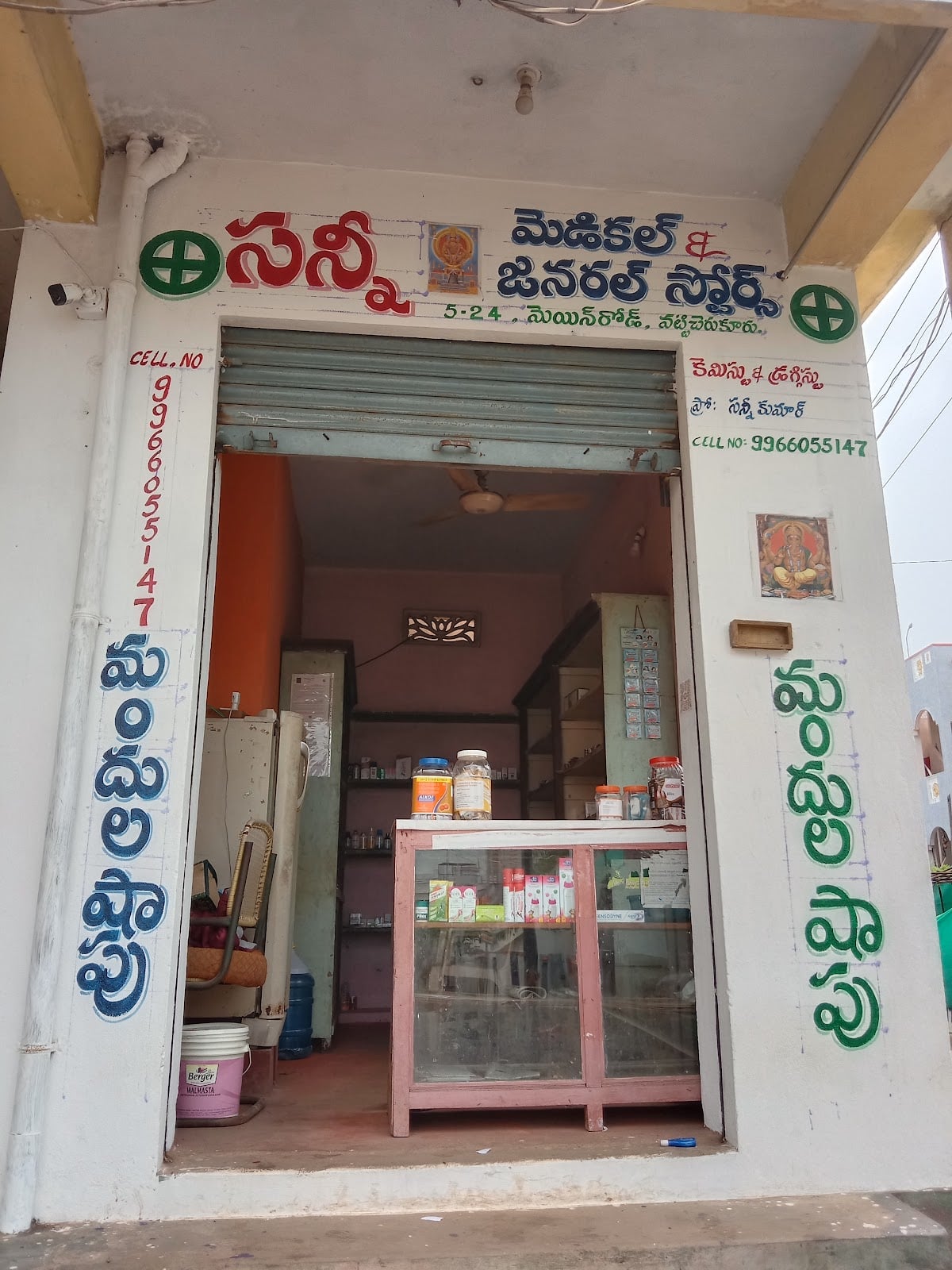 Sunny Medicals — photo by Sunny Talathoti