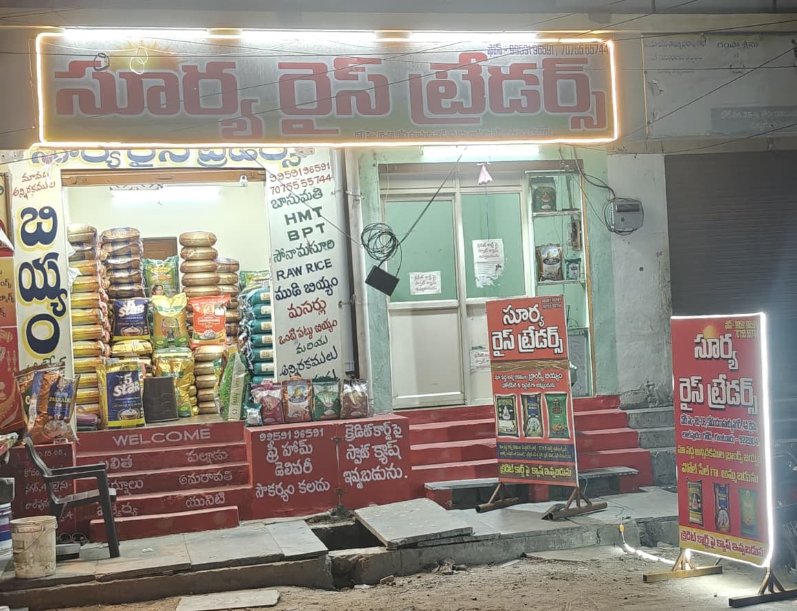 SURYA RICE TRADERS — photo by SURYA RICE TRADERS