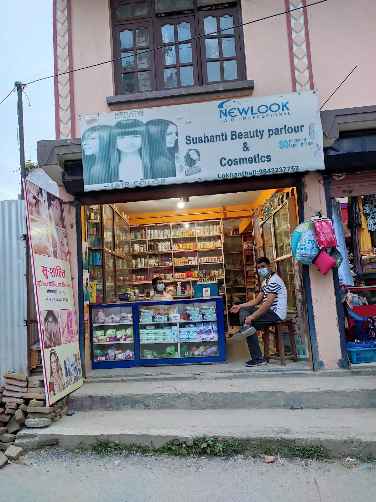 Sushanti Beauty Parlour And Cosmetic — photo by roshish dahal
