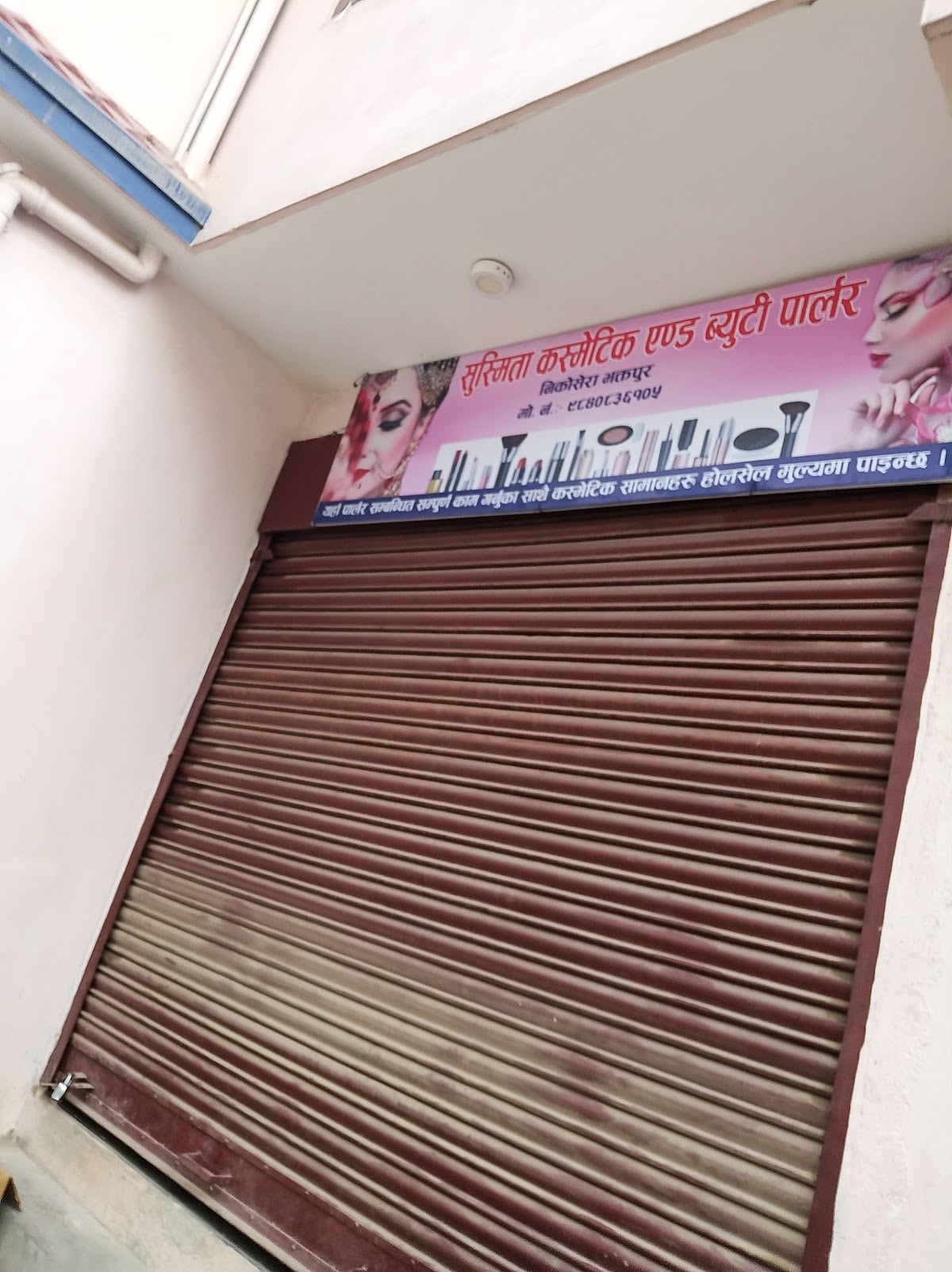 Susmita cosmetic and beauty parlour — photo by Anish Luitel (Anish Luitel)