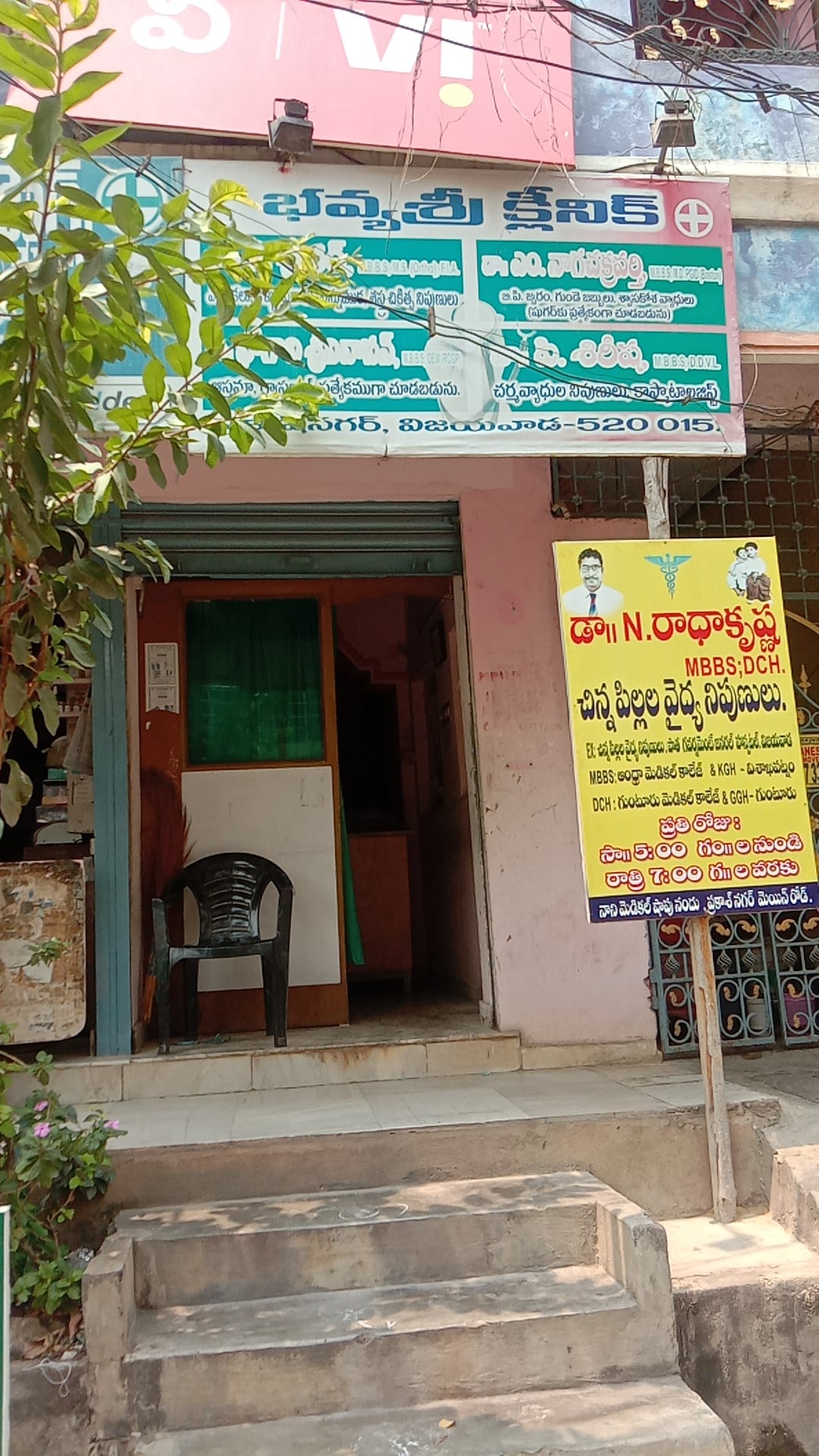 Swarna Sai Restaurant And Bar — photo by Pramodh Kumar
