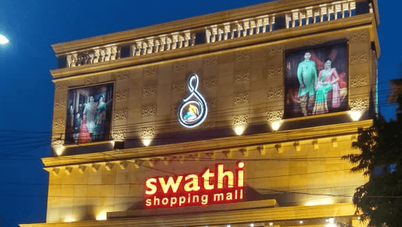 Swathi Shopping Mall - Guntur — photo by Swathi Shopping Mall - Guntur