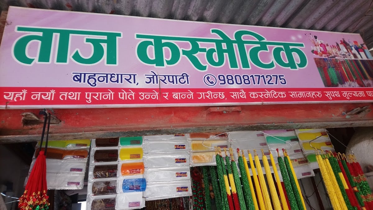 Taaj Cosmetic — photo by taj mohamad