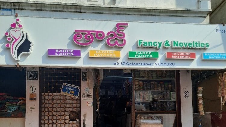 TAJ FANCY & NOVELTIES — photo by TAJ FANCY & NOVELTIES