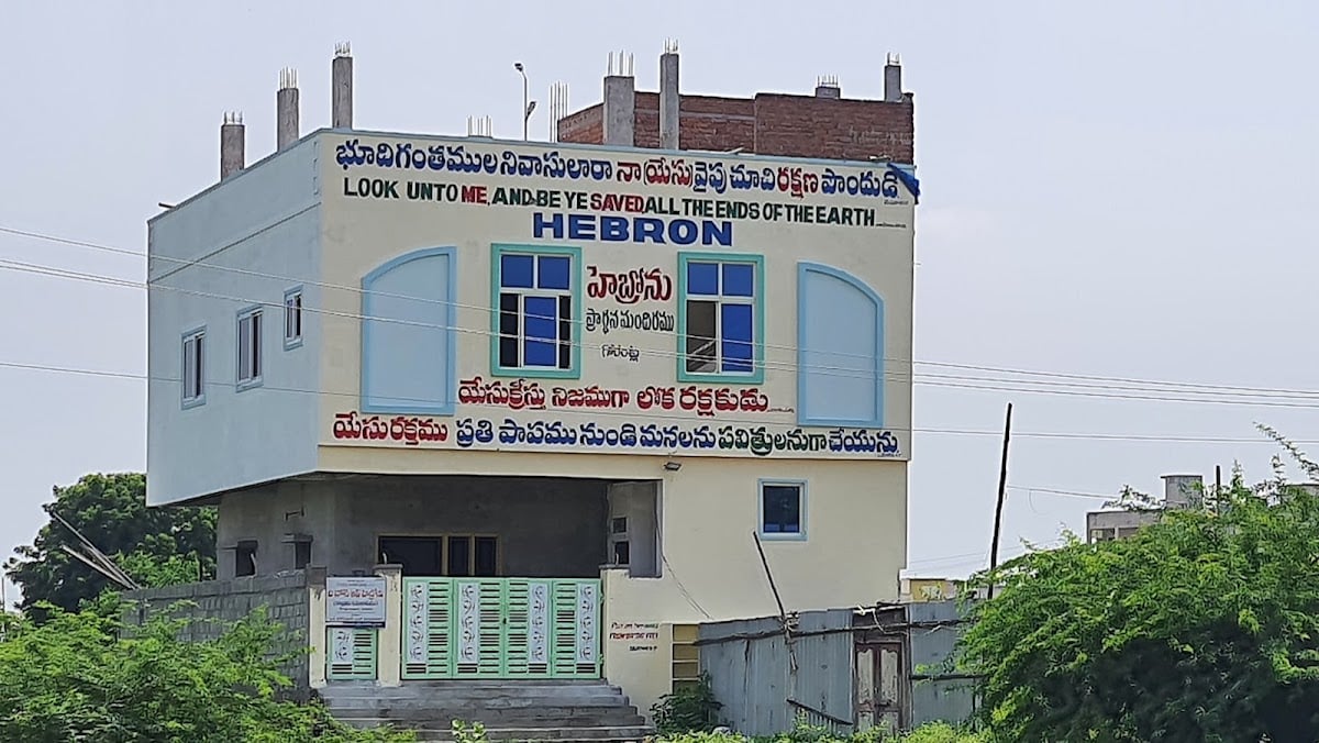 THE HOUSE OF HEBRON (HEBRON FELLOWSHIP),Bro.K.SUDHEER KUMAR G.S., Next Gen International School Backside, GORANTLA, GUNTUR-34 — photo by THE HOUSE OF HEBRON (HEBRON FELLOWSHIP),Bro.K.SUDHEER KUMAR G.S., Next Gen International School Backside, GORANTLA, GUNTUR-34