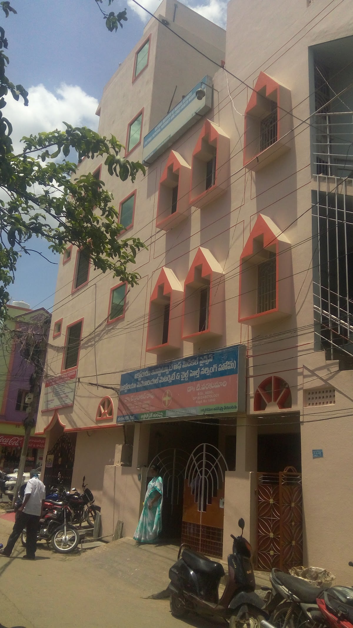 TVS Paramedical Institute & Victoria institute of paramedical sciences — photo by Amar Varre