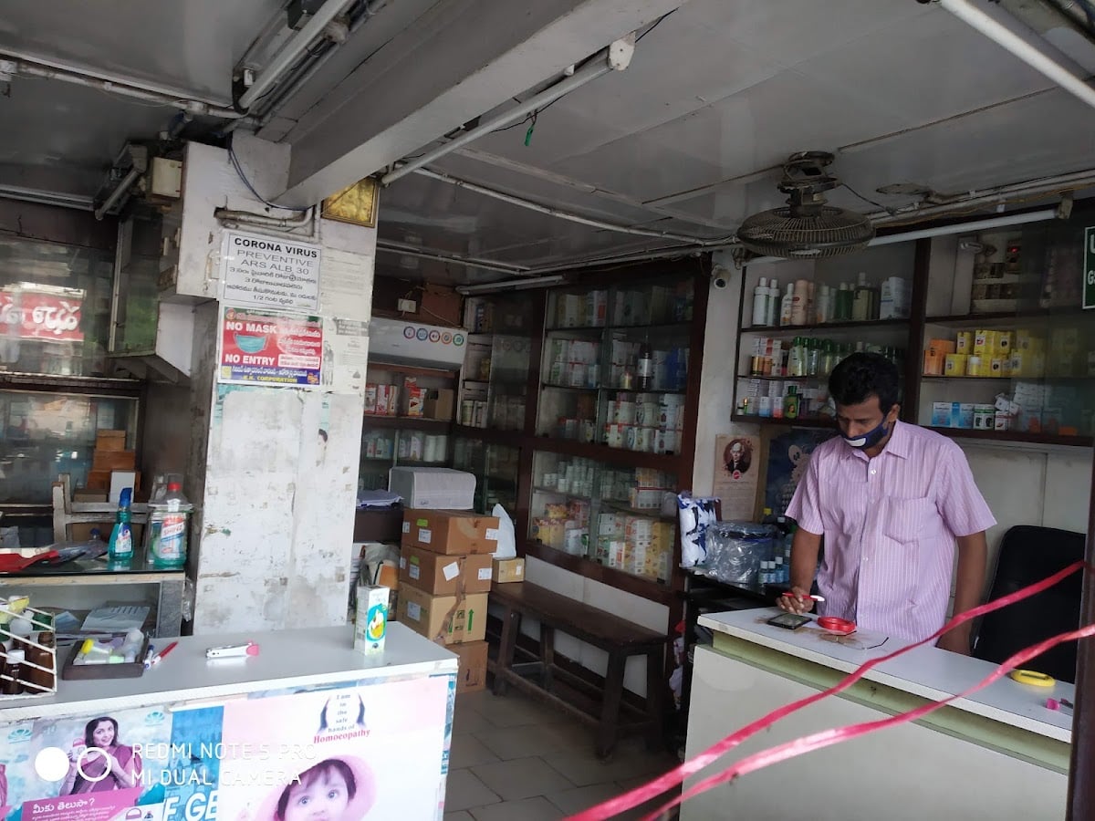 Upendra & Co.Homoeo Stores — photo by Narasimhasastry Bhandaram