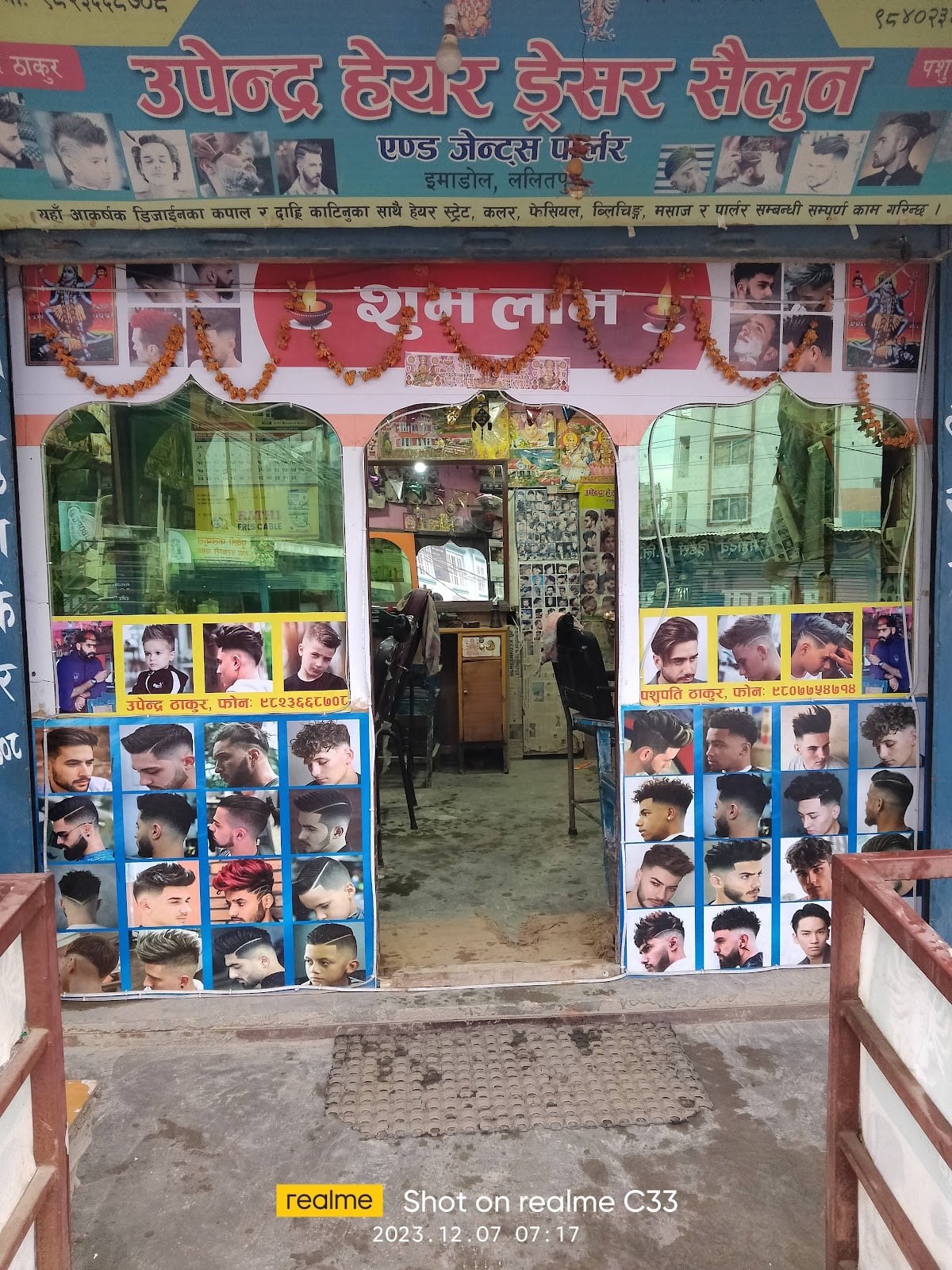 Upendra Hair Dresser Sailoon — photo by Upendra Hair Dresser Sailoon
