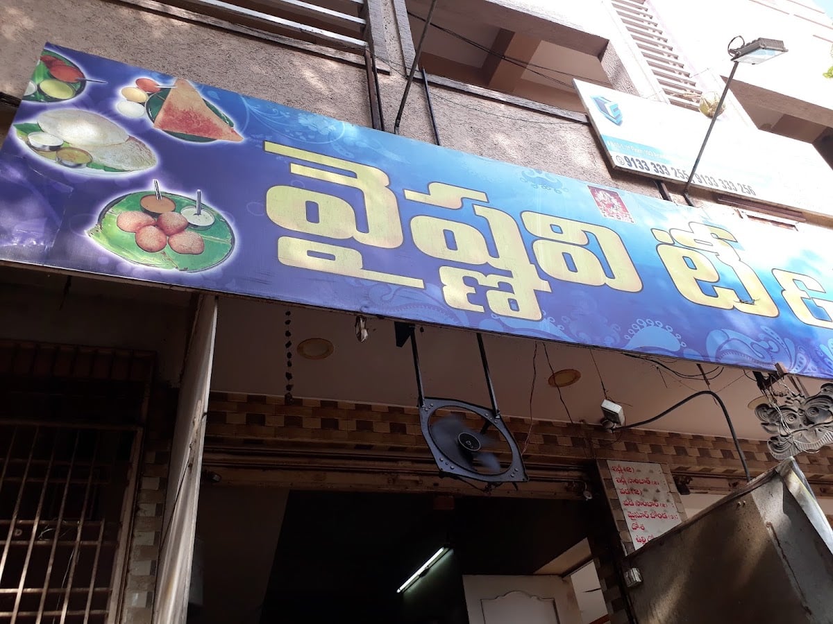 vaishnavi tea cafe — photo by Rajesh Kumar Chadalavada