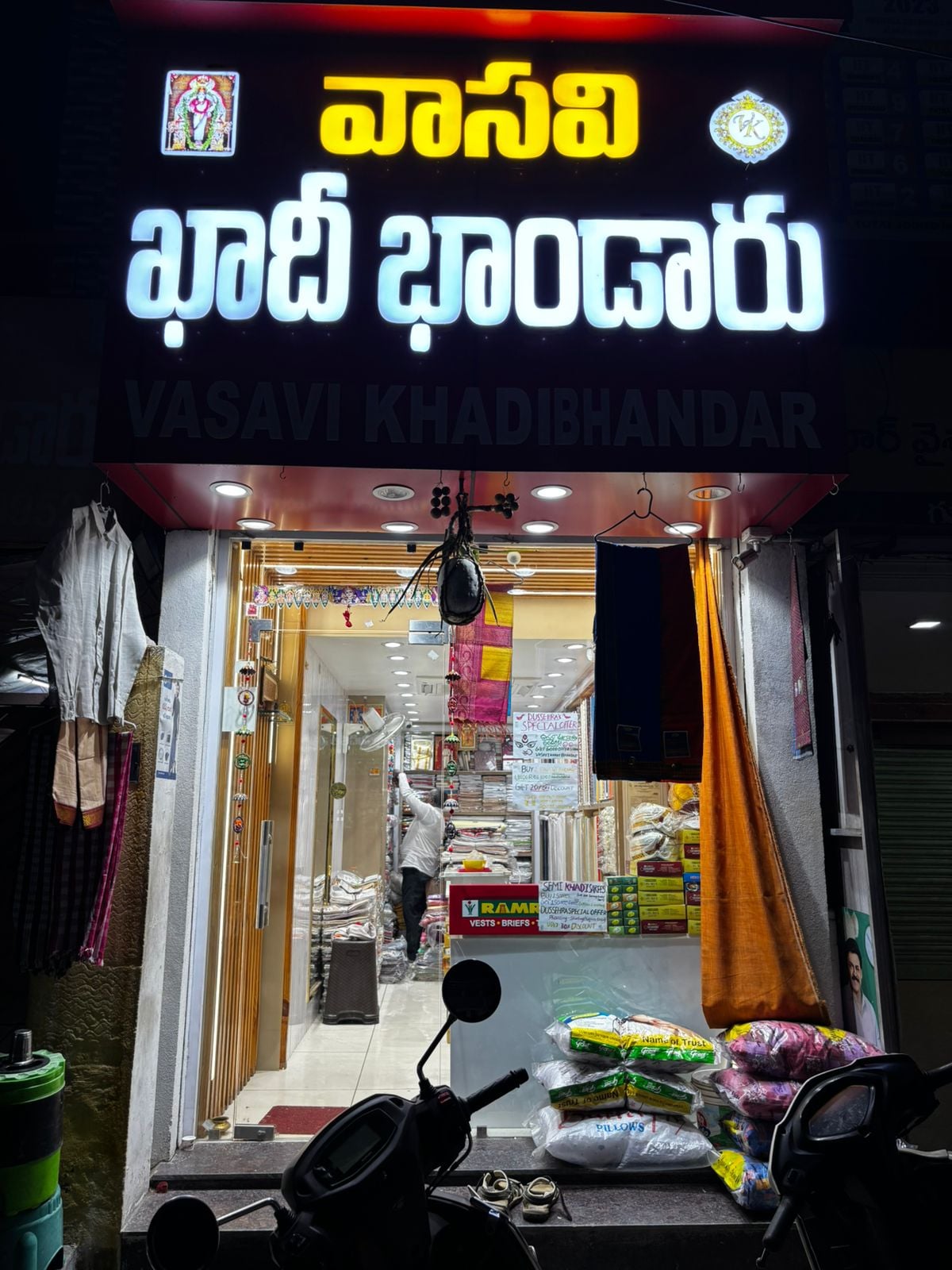 Vasavi Khadi Bhandar — photo by Vasavi Khadi Bhandar