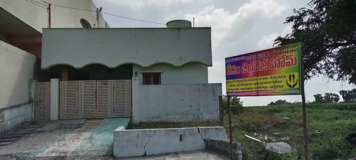 Vedam oldage home — photo by Vedam oldage home