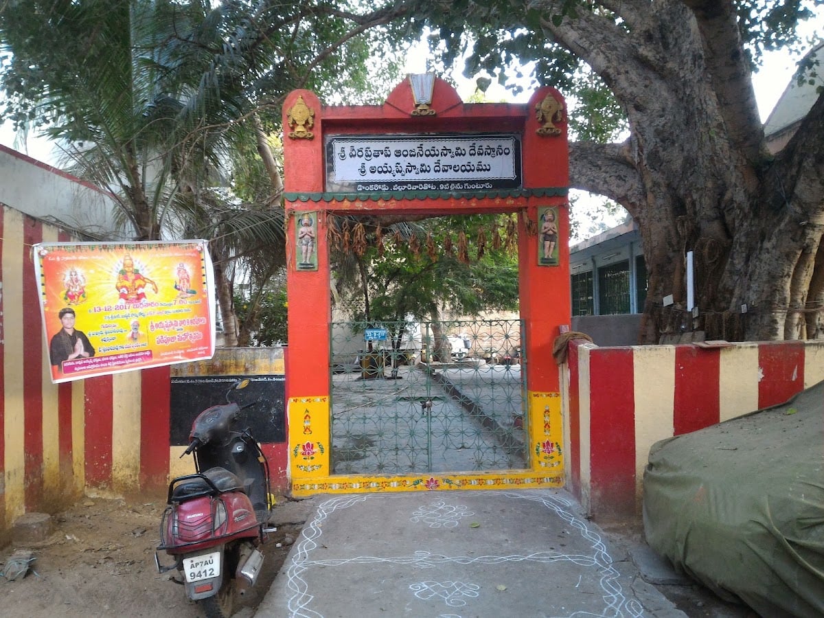 Veera Prathapa Anjaneya Temple — photo by G N Kumar