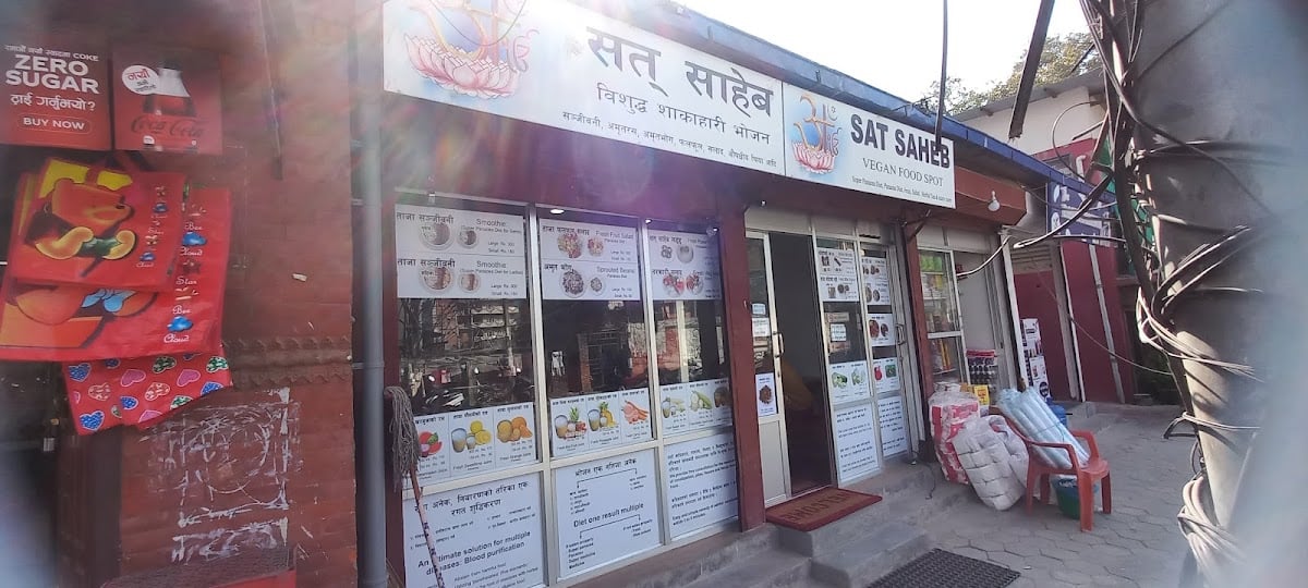सत् साहेव (Vegan food spot) — photo by सत् साहेव (Vegan food spot)