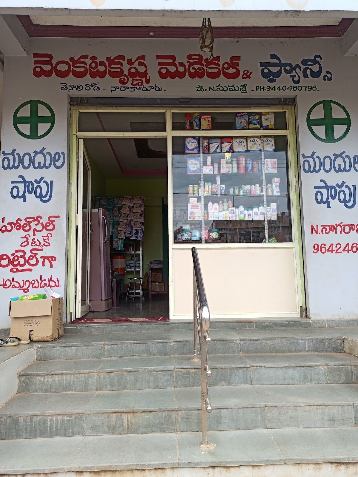 Venkata Krishna medical & fancy — photo by Venkata Krishna medical & fancy