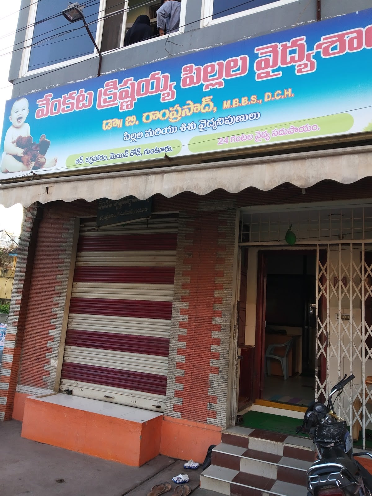 Venkata Krishnaiah Children's Hospital — photo by Alone Traveller