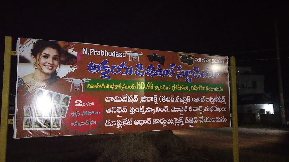 VESTIGE AMARAVATHIMI — photo by Dasu Namburi