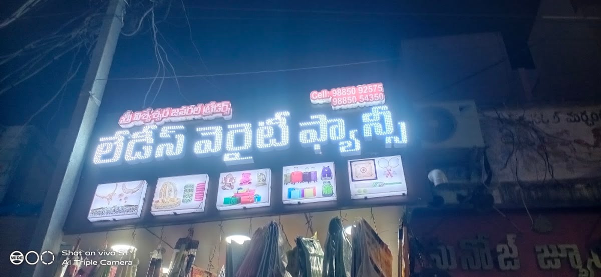 VESWESWARA Ladies Variety Fancy& Gift shop — photo by Venkata Ramarao
