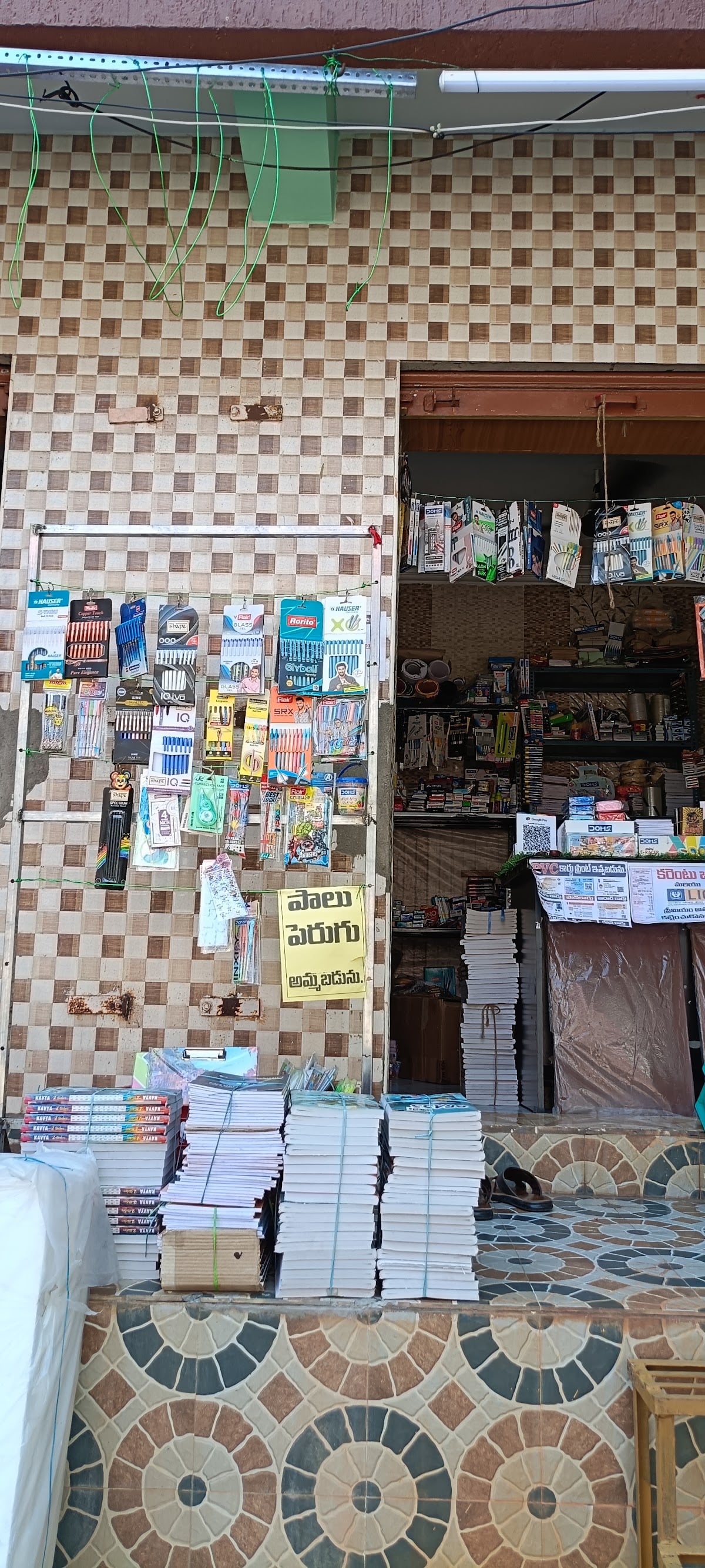 VIGNESWARA BOOK STALL — photo by VIGNESWARA BOOK STALL