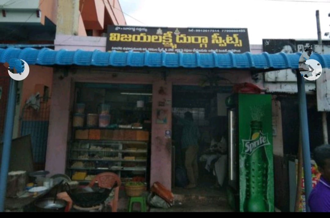 Vijaya Lakshmi Durga Sweets — photo by Talasila Abhishek