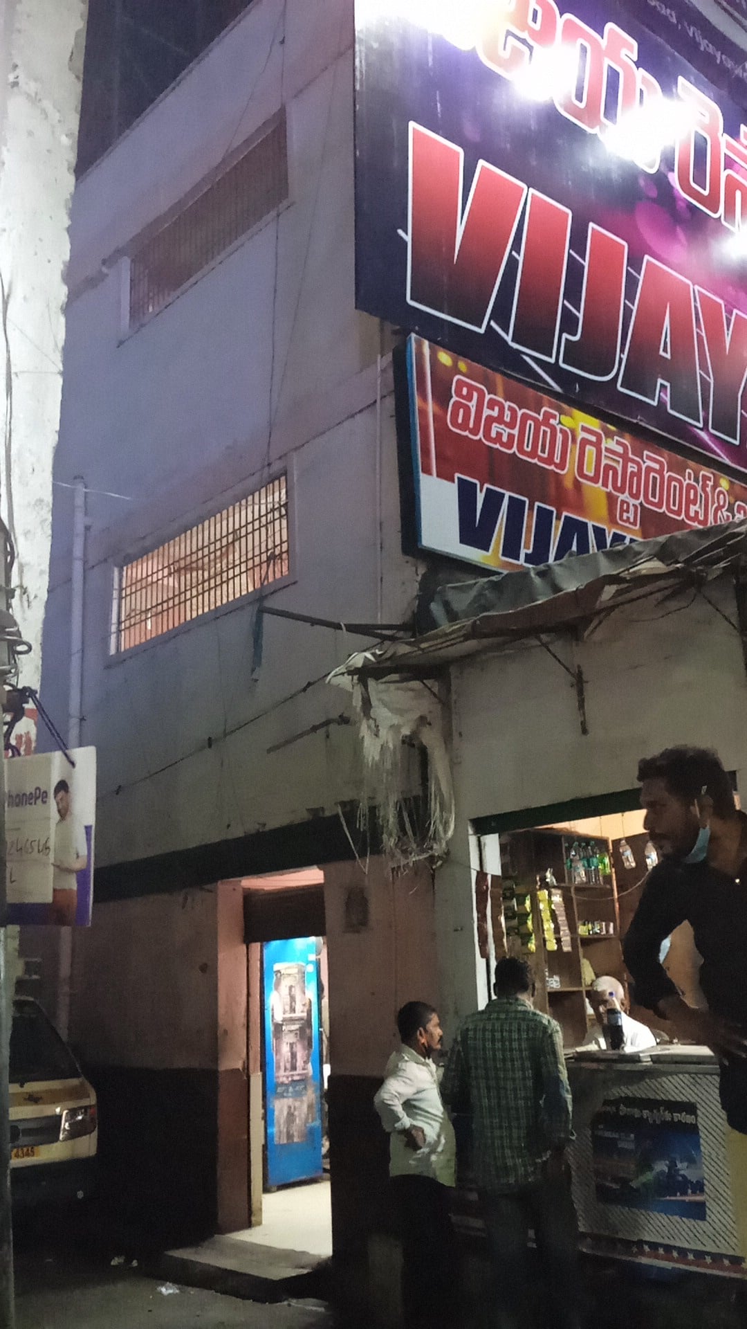 Vijaya Restaurant & Bar — photo by Venky The rock