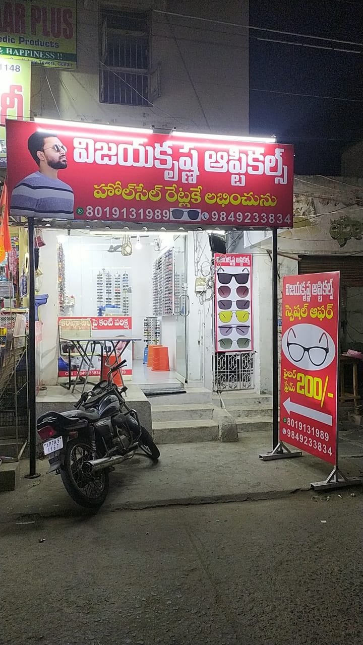 VIJAYAKRISHNA OPTICALS — photo by VIJAYAKRISHNA OPTICALS